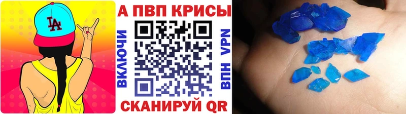 A PVP СК  цена наркотик  Куровское 