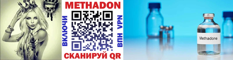 МЕТАДОН мёд  Куровское 